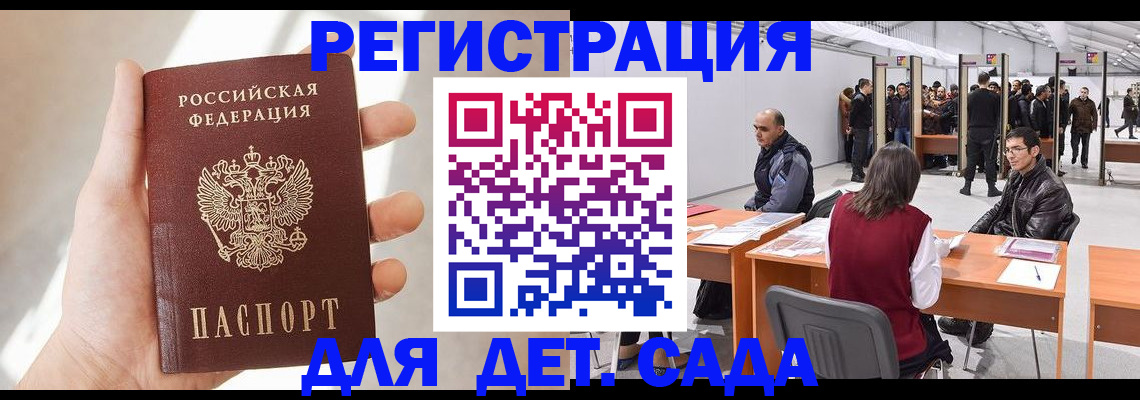 миграционный учет в Нурлате