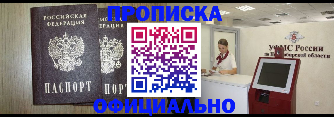 прописка для кредита в Нурлате