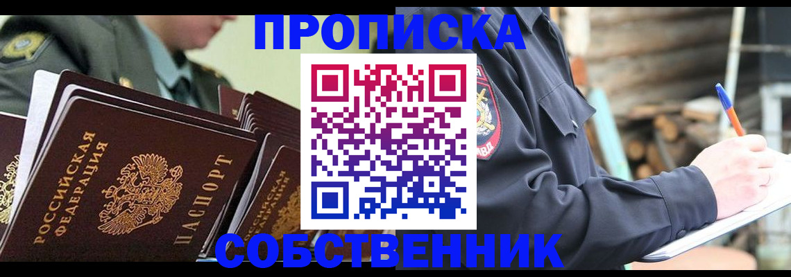 миграционный учет в Нурлате