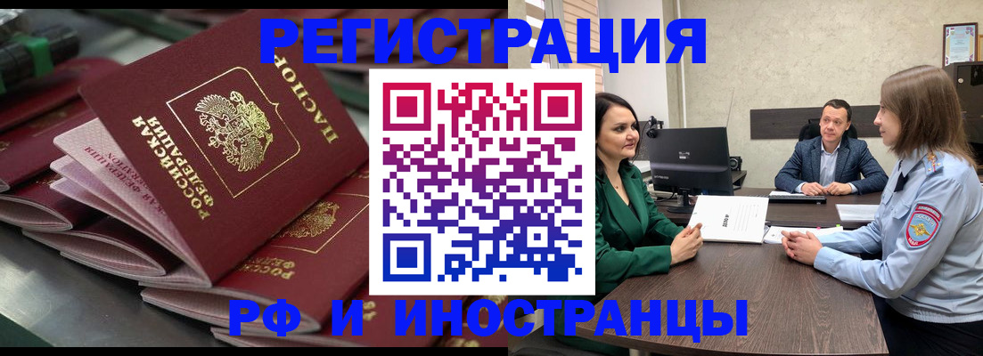 прописка для кредита в Нурлате